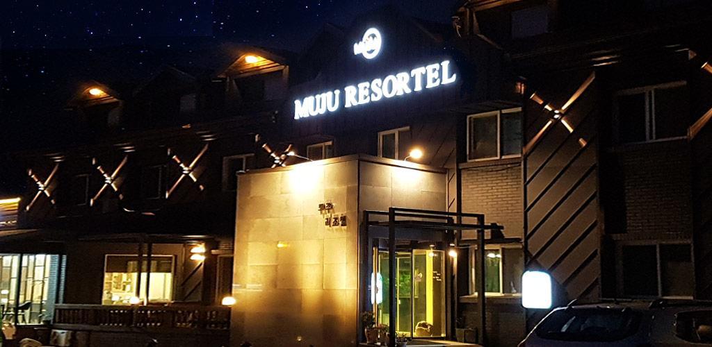 Muju Rejortel Екстериор снимка